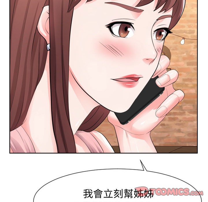 32P - 同一屋檐/偶然同住
