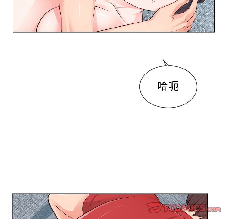 44P - 同一屋檐/偶然同住
