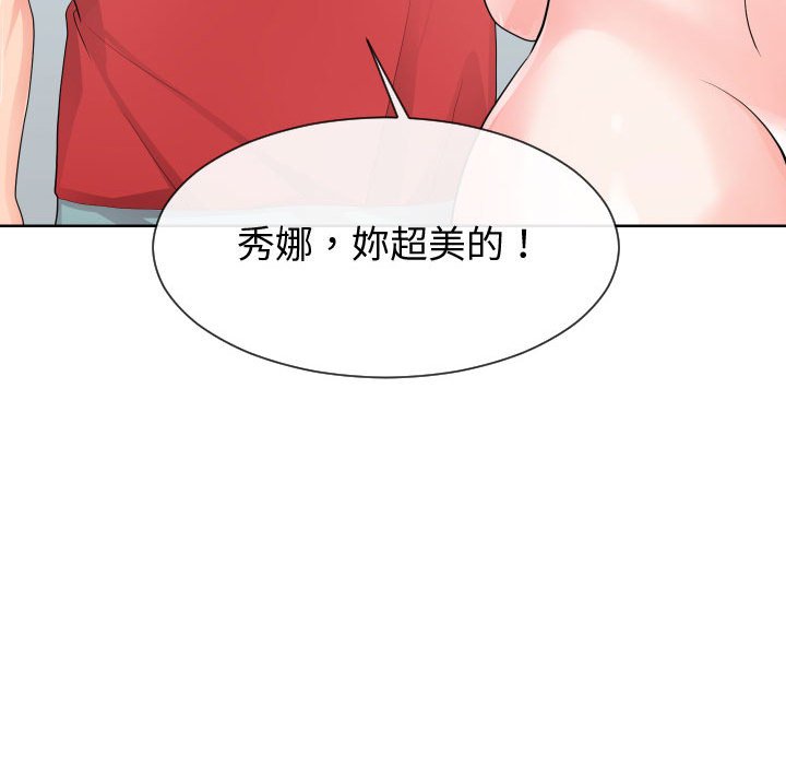61P - 同一屋檐/偶然同住