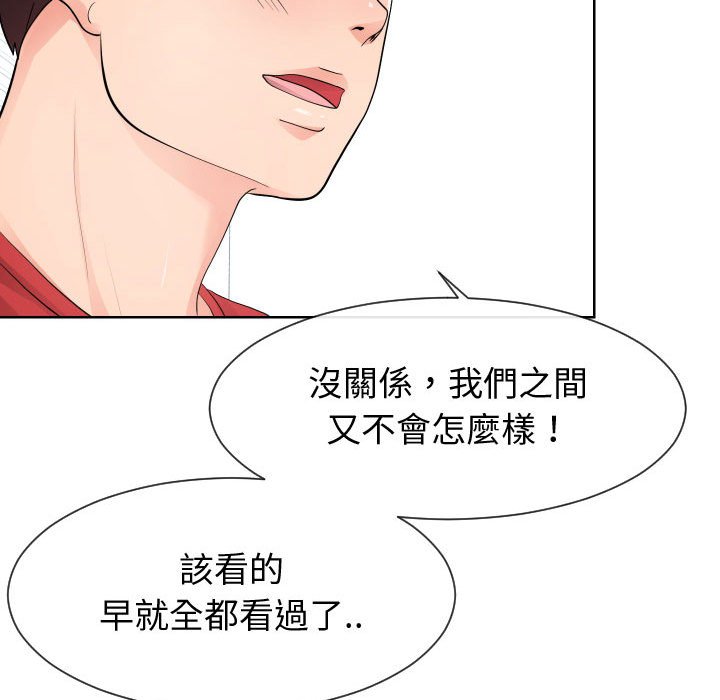 64P - 同一屋檐/偶然同住