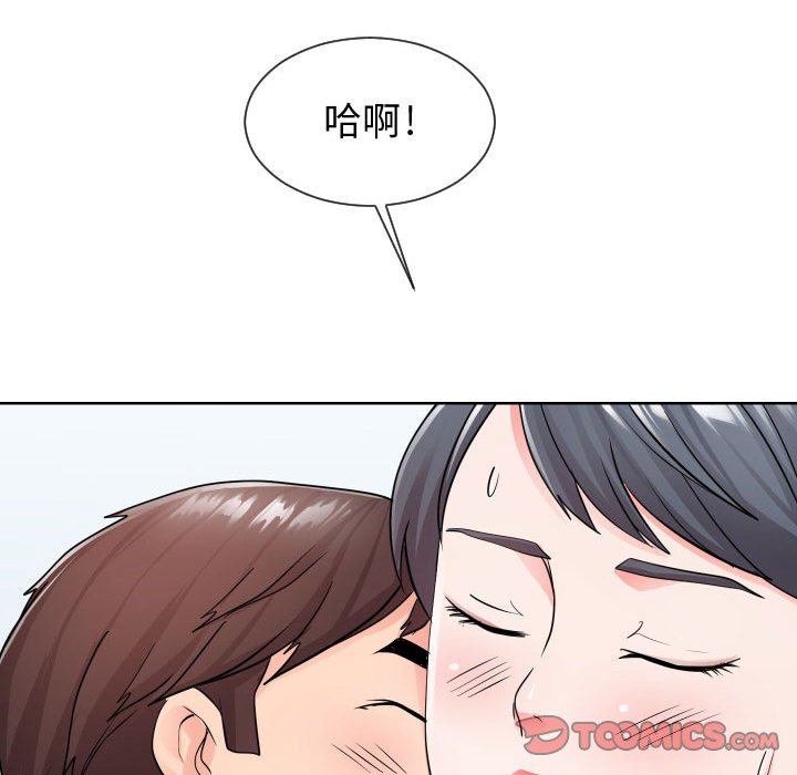74P - 同一屋檐/偶然同住