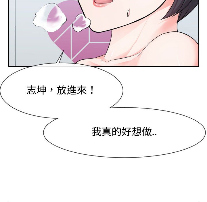 83P - 同一屋檐/偶然同住