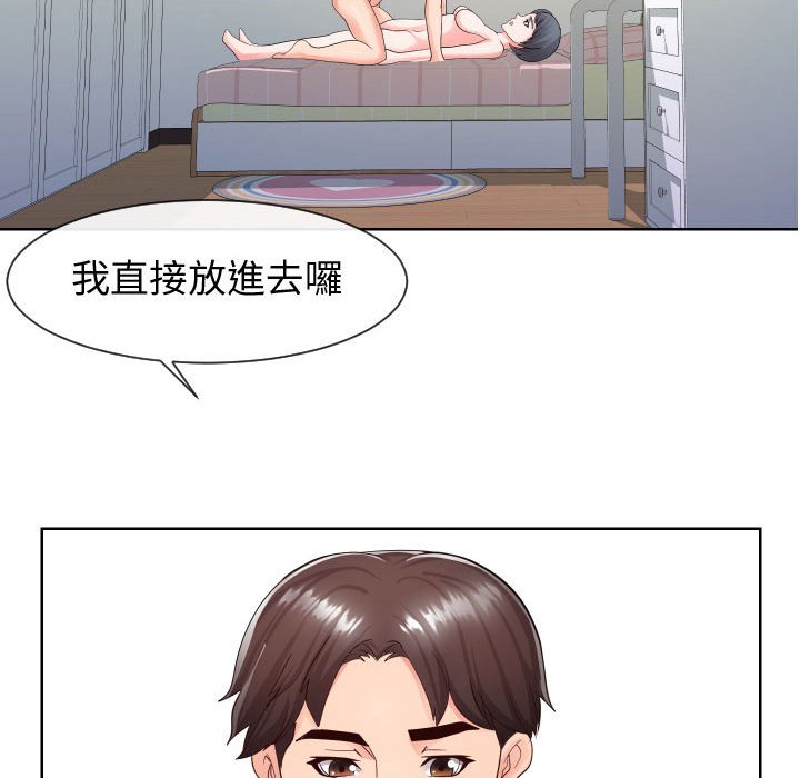 91P - 同一屋檐/偶然同住