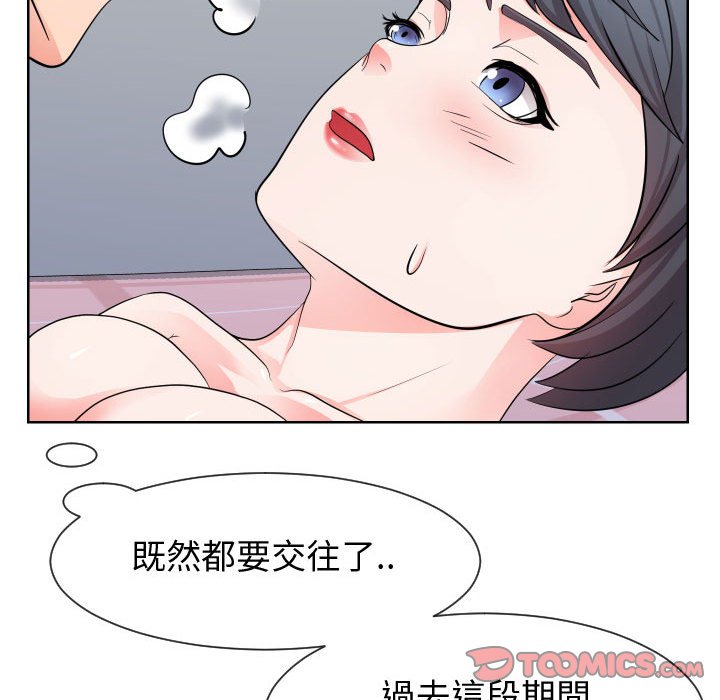 98P - 同一屋檐/偶然同住