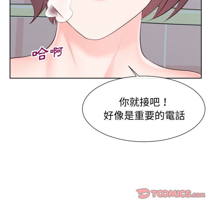 18P - 同一屋檐/偶然同住