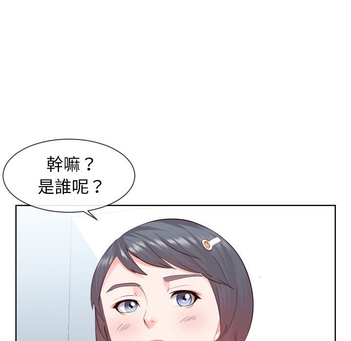 33P - 同一屋檐/偶然同住