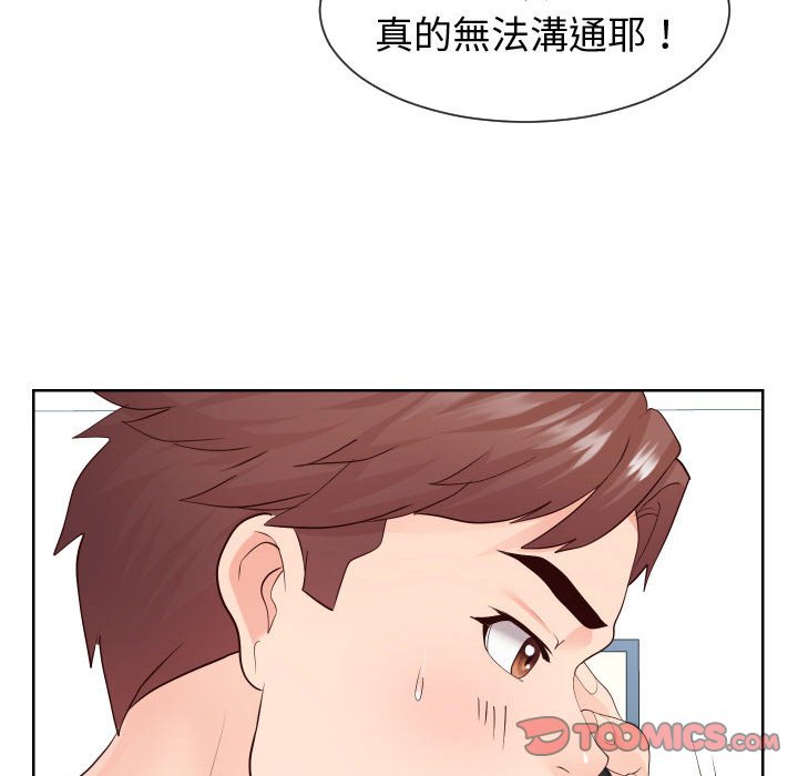 42P - 同一屋檐/偶然同住