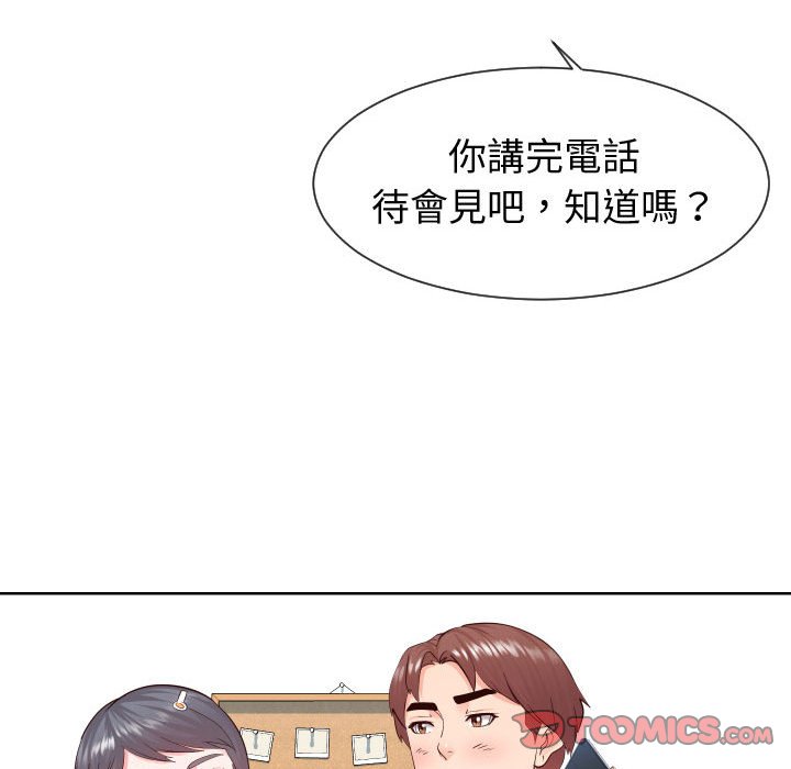 50P - 同一屋檐/偶然同住
