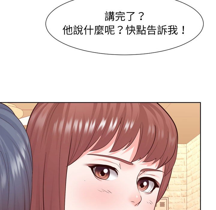 71P - 同一屋檐/偶然同住