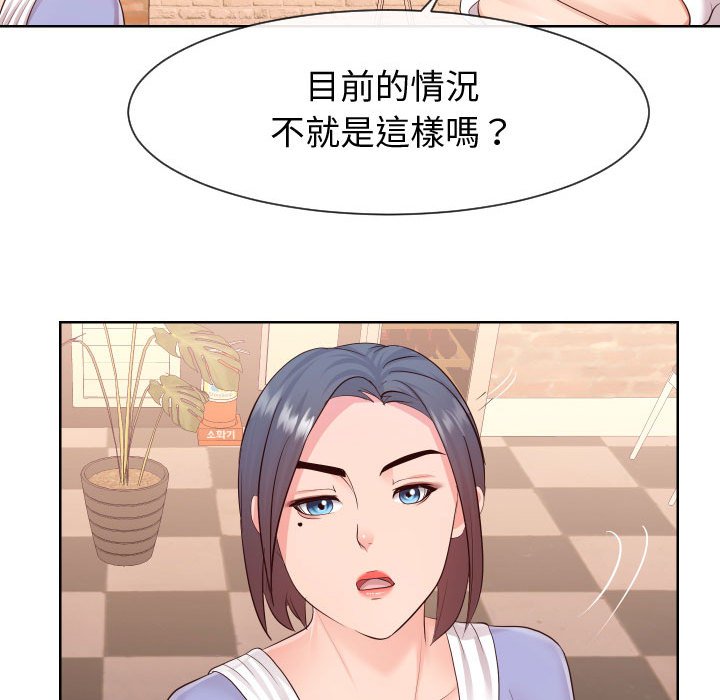 77P - 同一屋檐/偶然同住