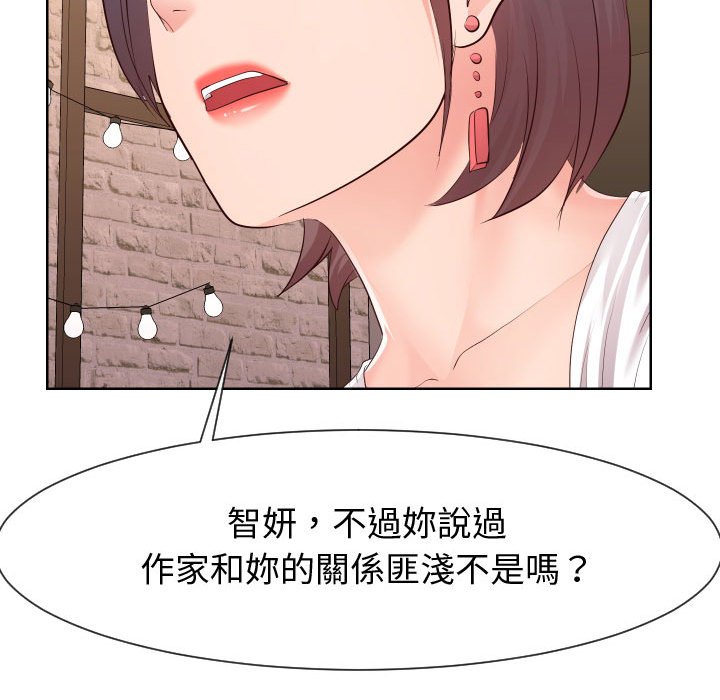 83P - 同一屋檐/偶然同住