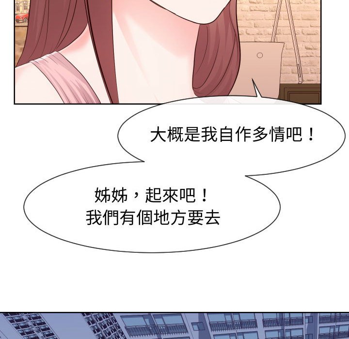 85P - 同一屋檐/偶然同住