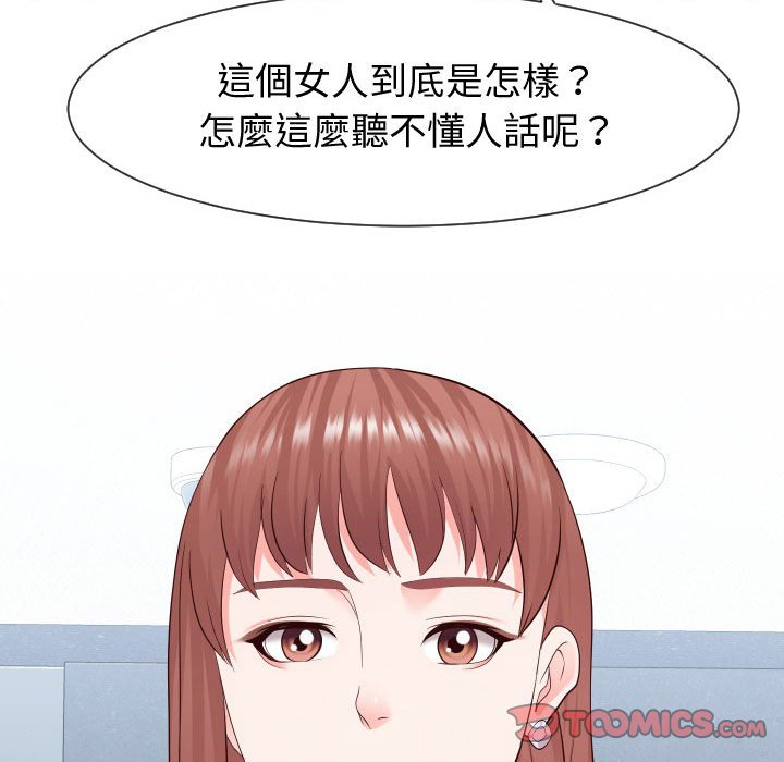 90P - 同一屋檐/偶然同住
