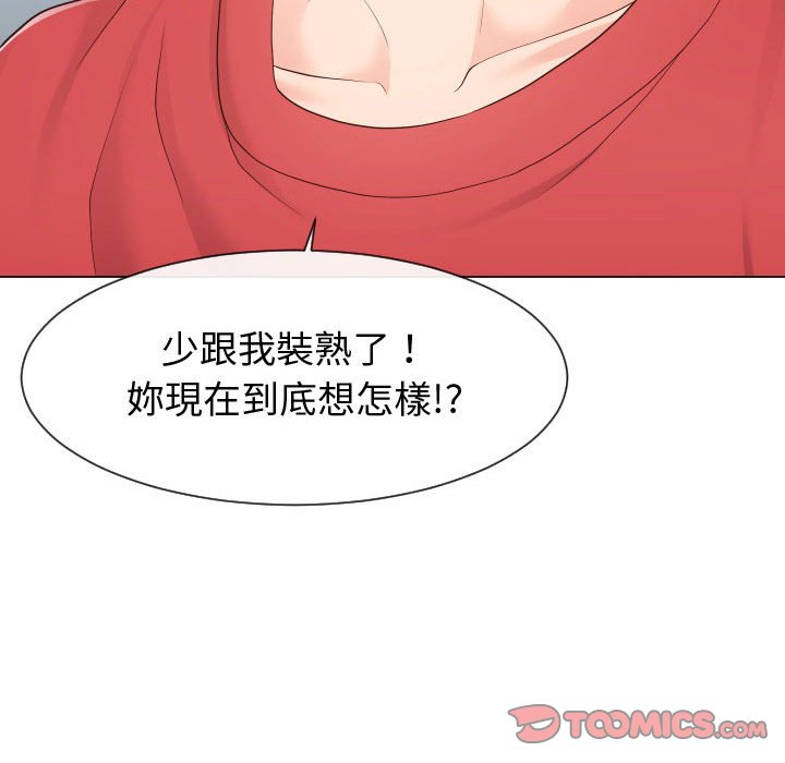 94P - 同一屋檐/偶然同住