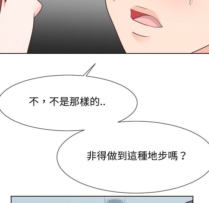 102P - 同一屋檐/偶然同住