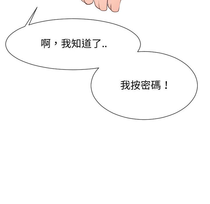 108P - 同一屋檐/偶然同住