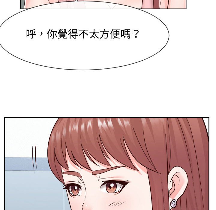 11P - 同一屋檐/偶然同住