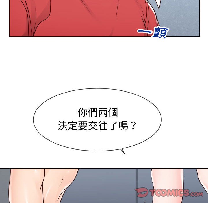 14P - 同一屋檐/偶然同住