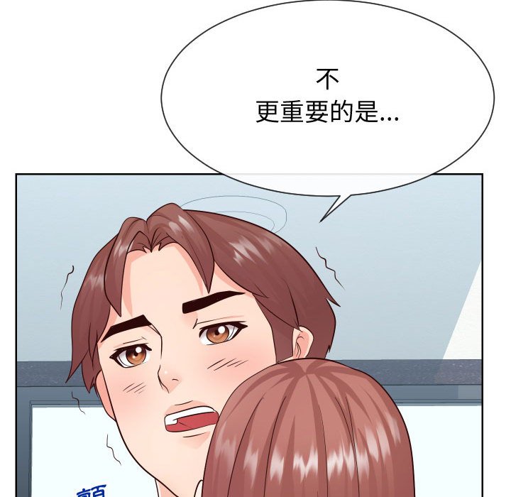 19P - 同一屋檐/偶然同住
