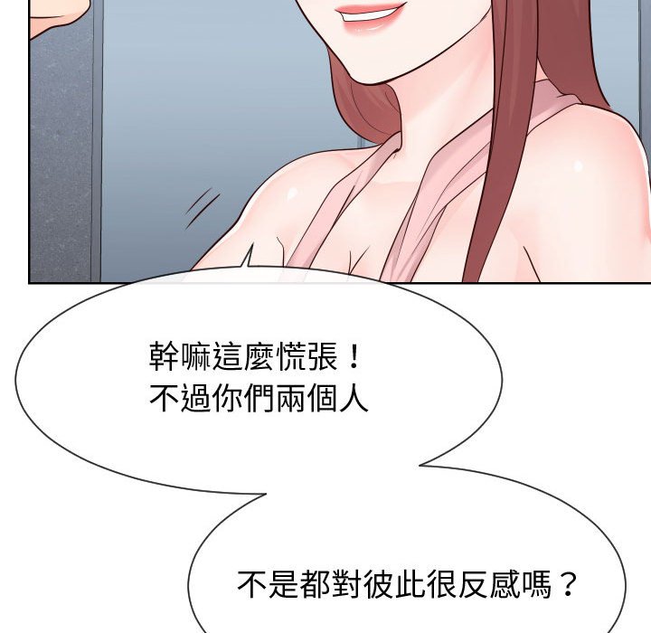 21P - 同一屋檐/偶然同住