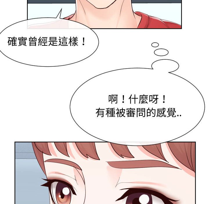 23P - 同一屋檐/偶然同住