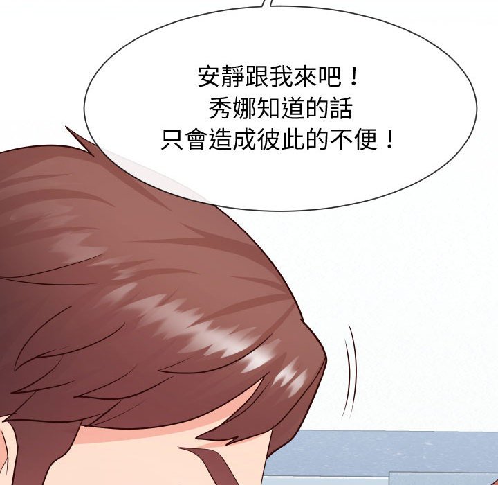 29P - 同一屋檐/偶然同住