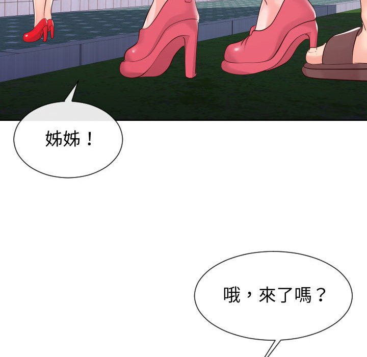 34P - 同一屋檐/偶然同住