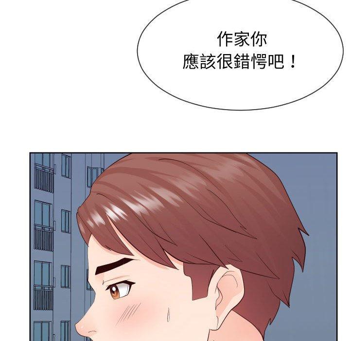 39P - 同一屋檐/偶然同住