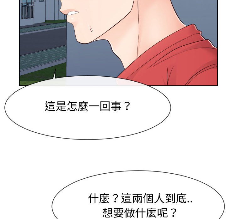 40P - 同一屋檐/偶然同住
