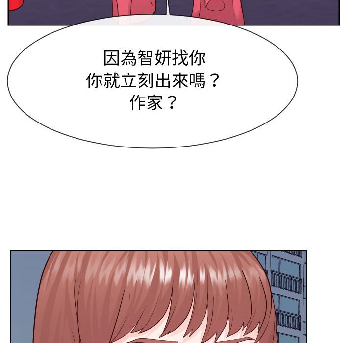 42P - 同一屋檐/偶然同住