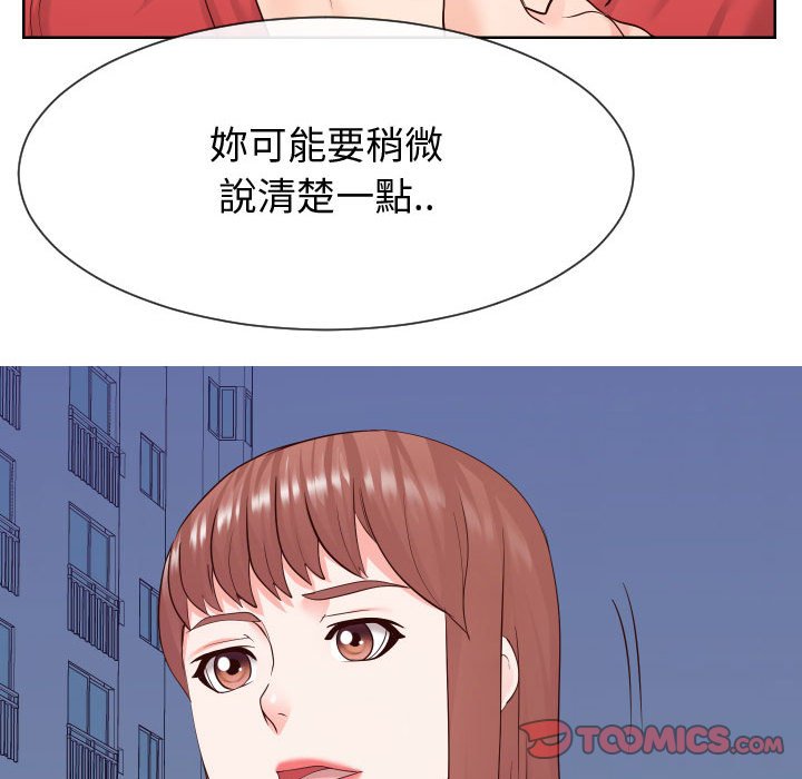 50P - 同一屋檐/偶然同住