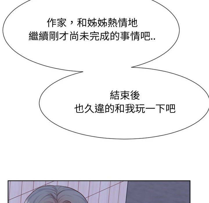 52P - 同一屋檐/偶然同住