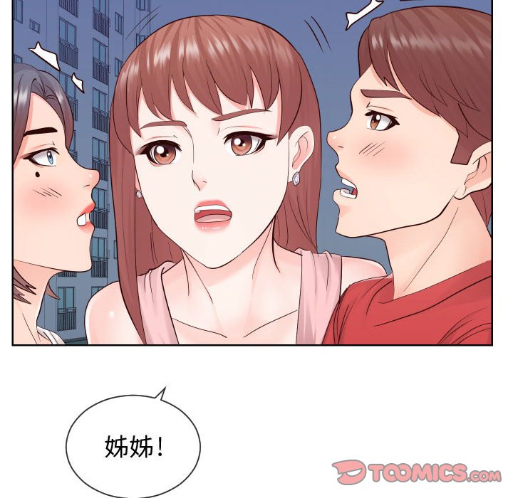 56P - 同一屋檐/偶然同住