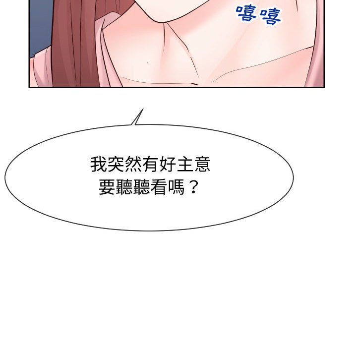 59P - 同一屋檐/偶然同住