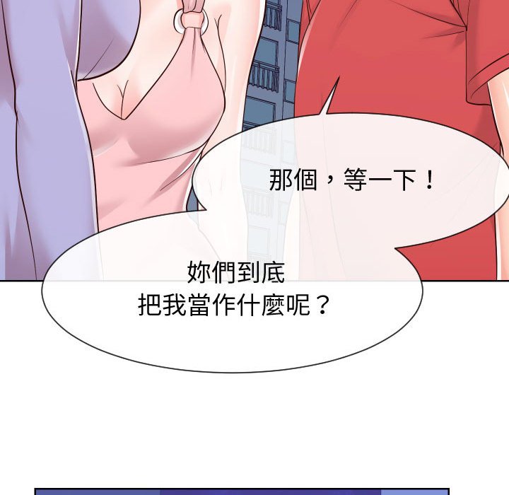 61P - 同一屋檐/偶然同住
