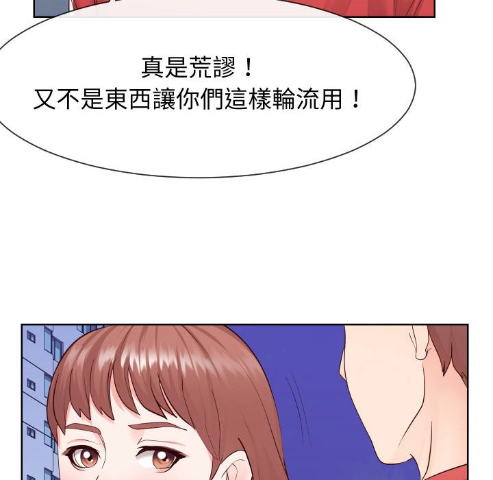 63P - 同一屋檐/偶然同住