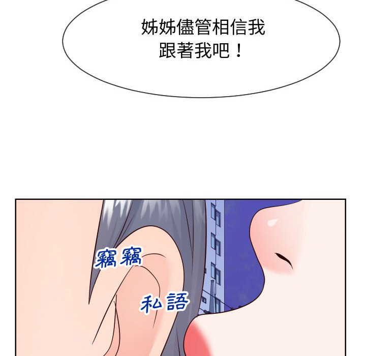 66P - 同一屋檐/偶然同住
