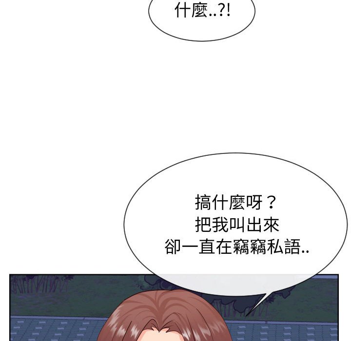 69P - 同一屋檐/偶然同住