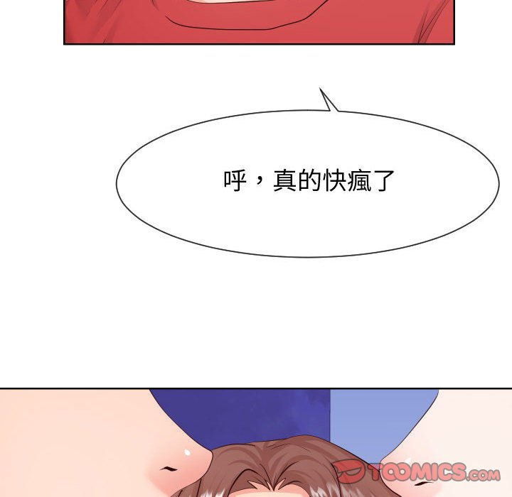 74P - 同一屋檐/偶然同住