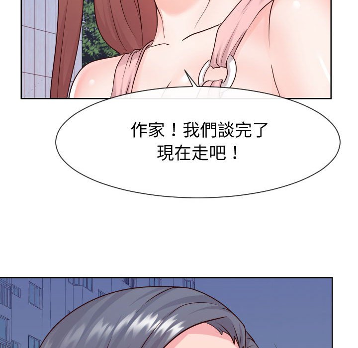 77P - 同一屋檐/偶然同住