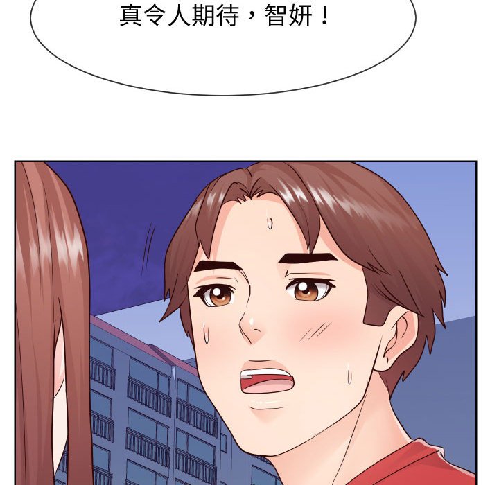 79P - 同一屋檐/偶然同住