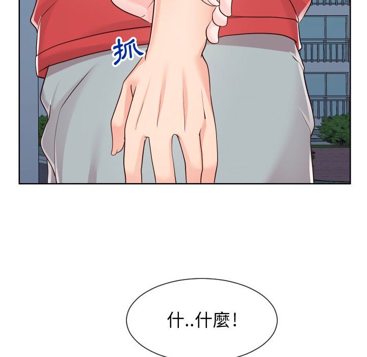 81P - 同一屋檐/偶然同住