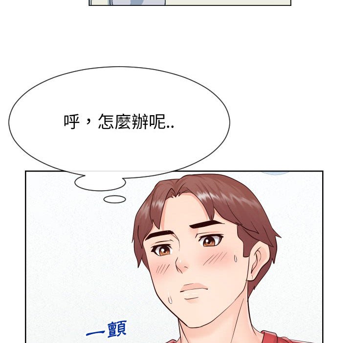 91P - 同一屋檐/偶然同住