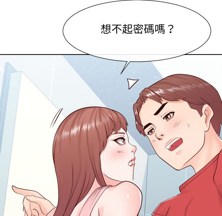 99P - 同一屋檐/偶然同住
