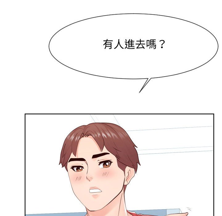 101P - 同一屋檐/偶然同住