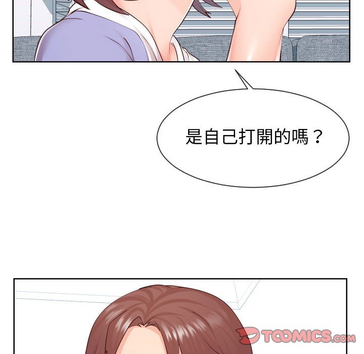 104P - 同一屋檐/偶然同住