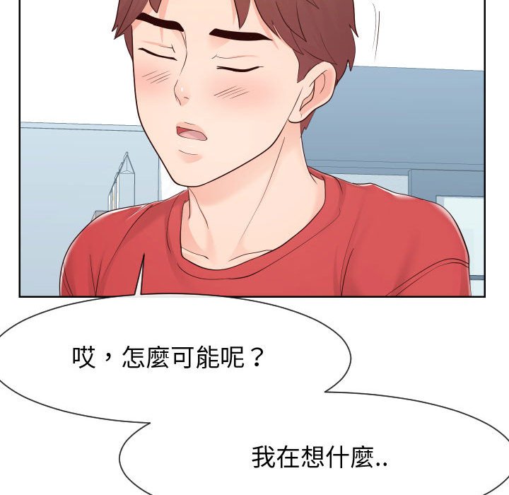 105P - 同一屋檐/偶然同住