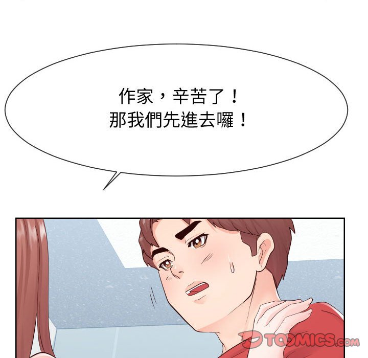 14P - 同一屋檐/偶然同住