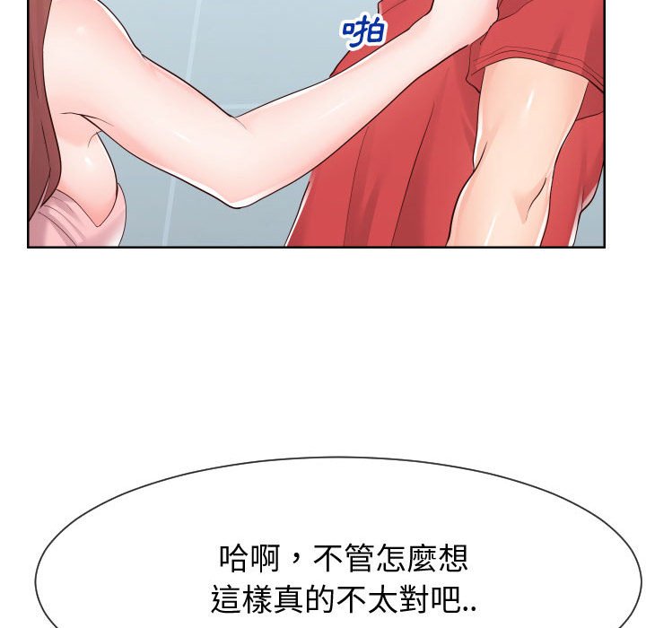 15P - 同一屋檐/偶然同住