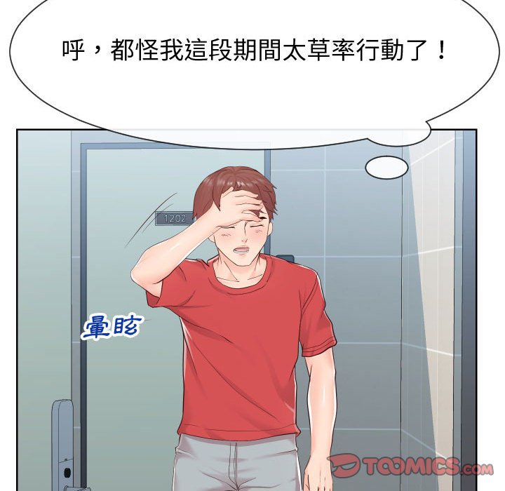 20P - 同一屋檐/偶然同住